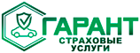 Гарант Страхование